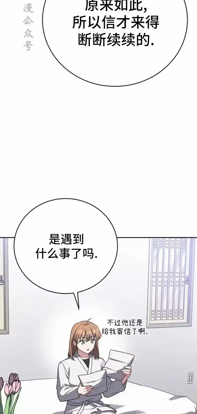 小说里的叛逆路人甲_h 第146话 第17页
