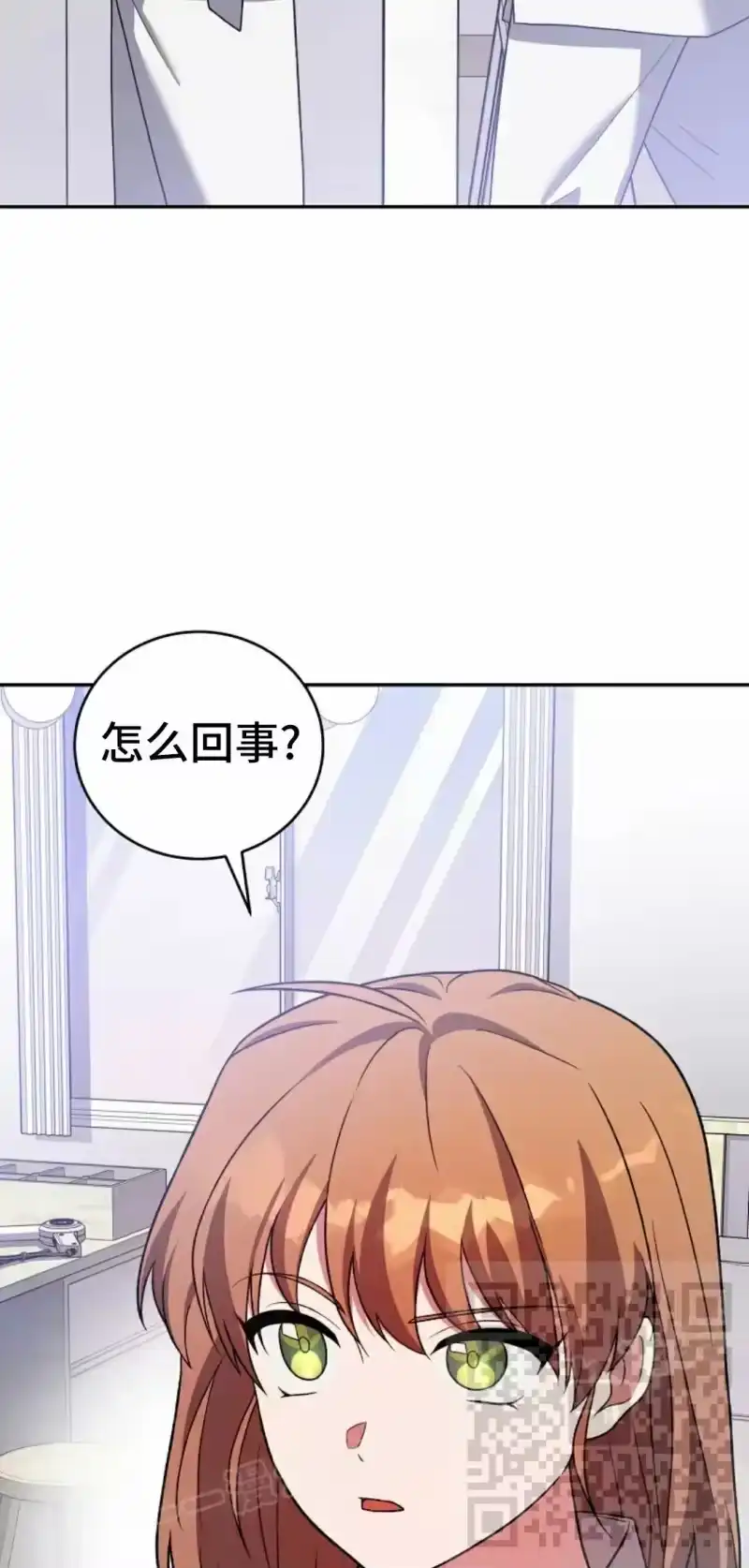 小说里的叛逆路人甲_h 第146话 第23页