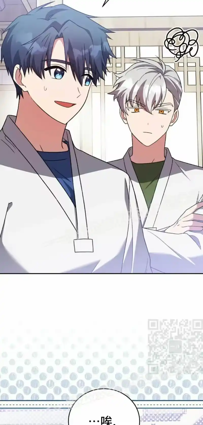 小说里的叛逆路人甲_h 第146话 第25页