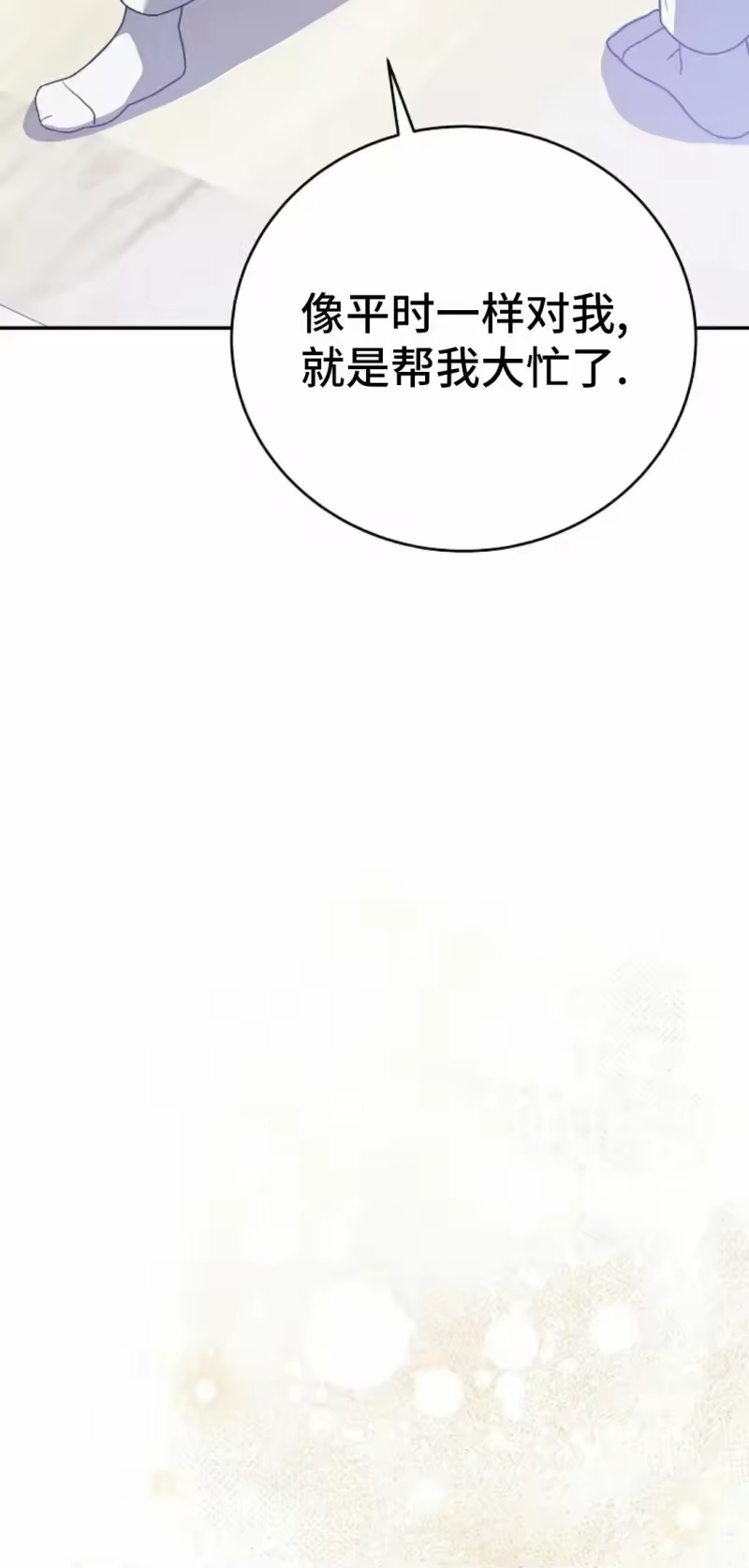 小说里的叛逆路人甲_h 第146话 第28页