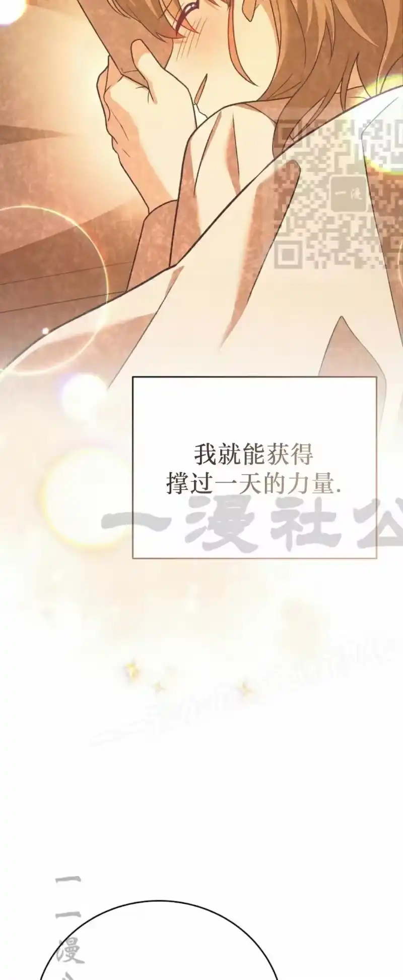 小说里的叛逆路人甲_h 第146话 第35页