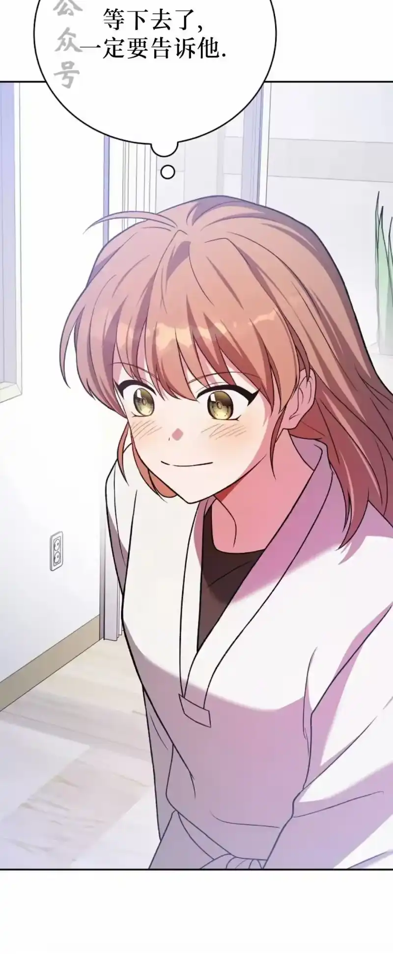小说里的叛逆路人甲_h 第146话 第36页