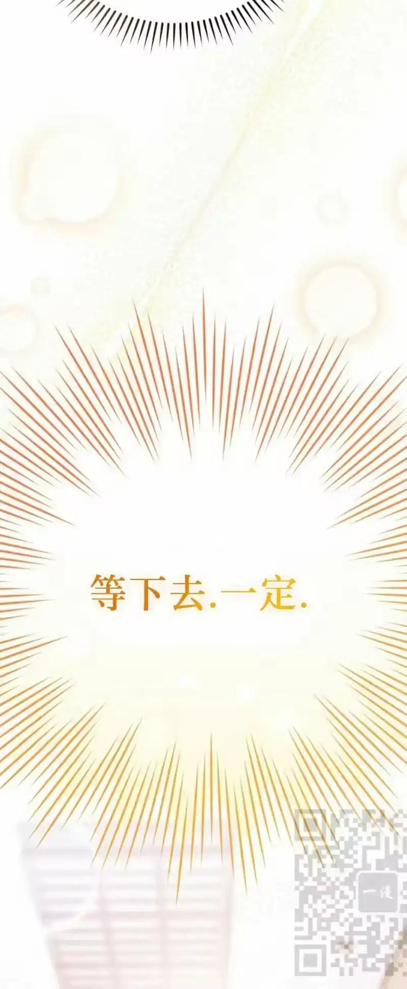 小说里的叛逆路人甲_h 第146话 第38页