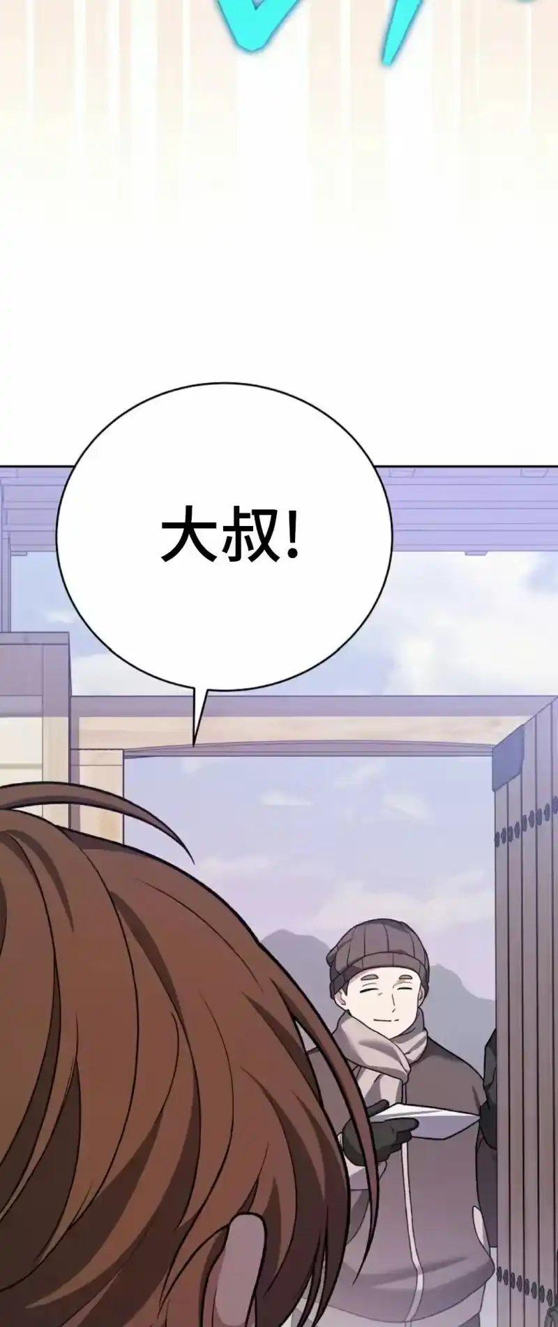 小说里的叛逆路人甲_h 第146话 第4页