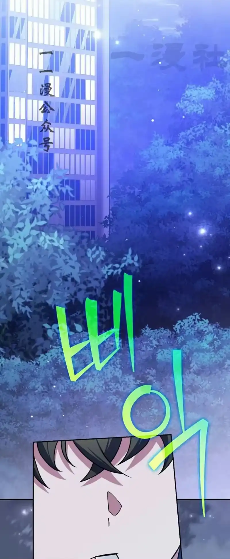 小说里的叛逆路人甲_h 第146话 第41页
