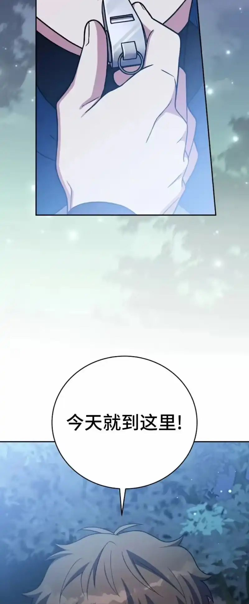小说里的叛逆路人甲_h 第146话 第42页