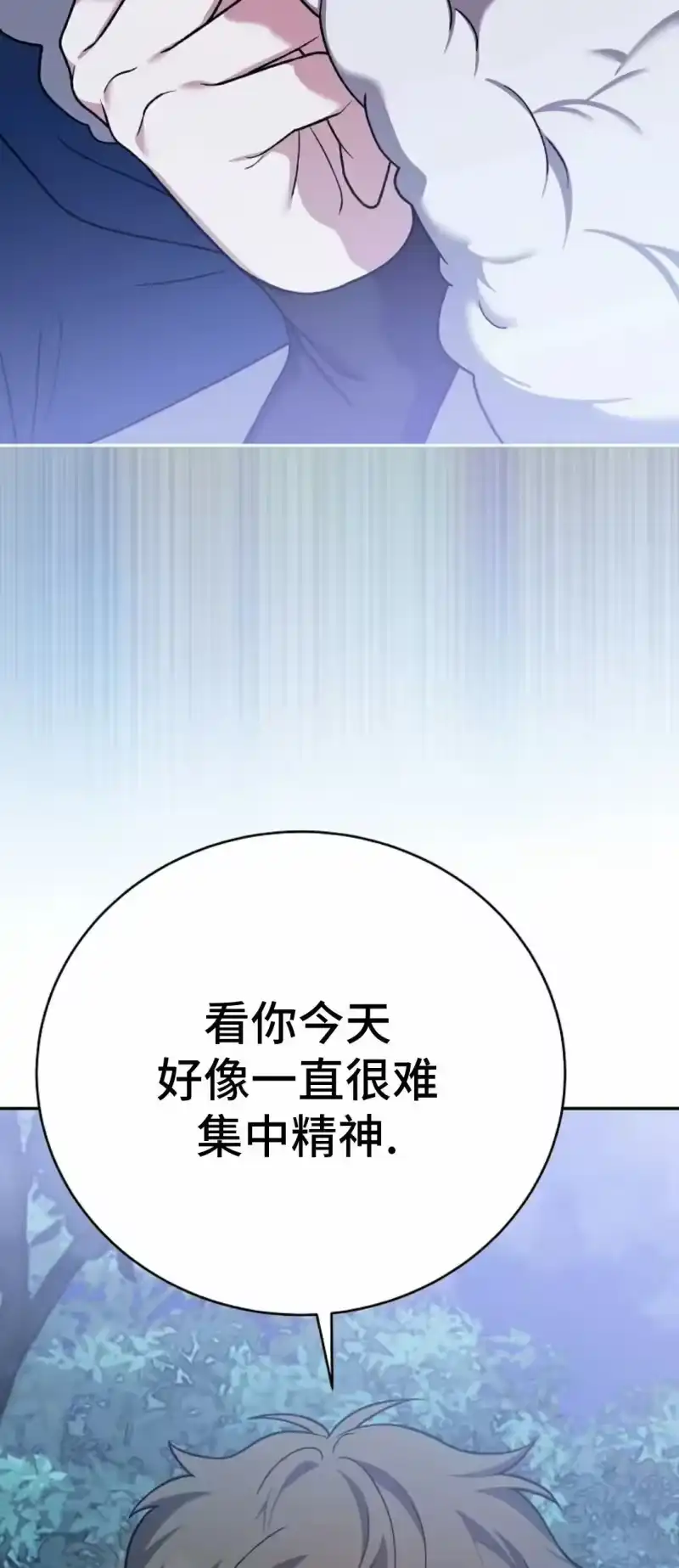 小说里的叛逆路人甲_h 第146话 第49页