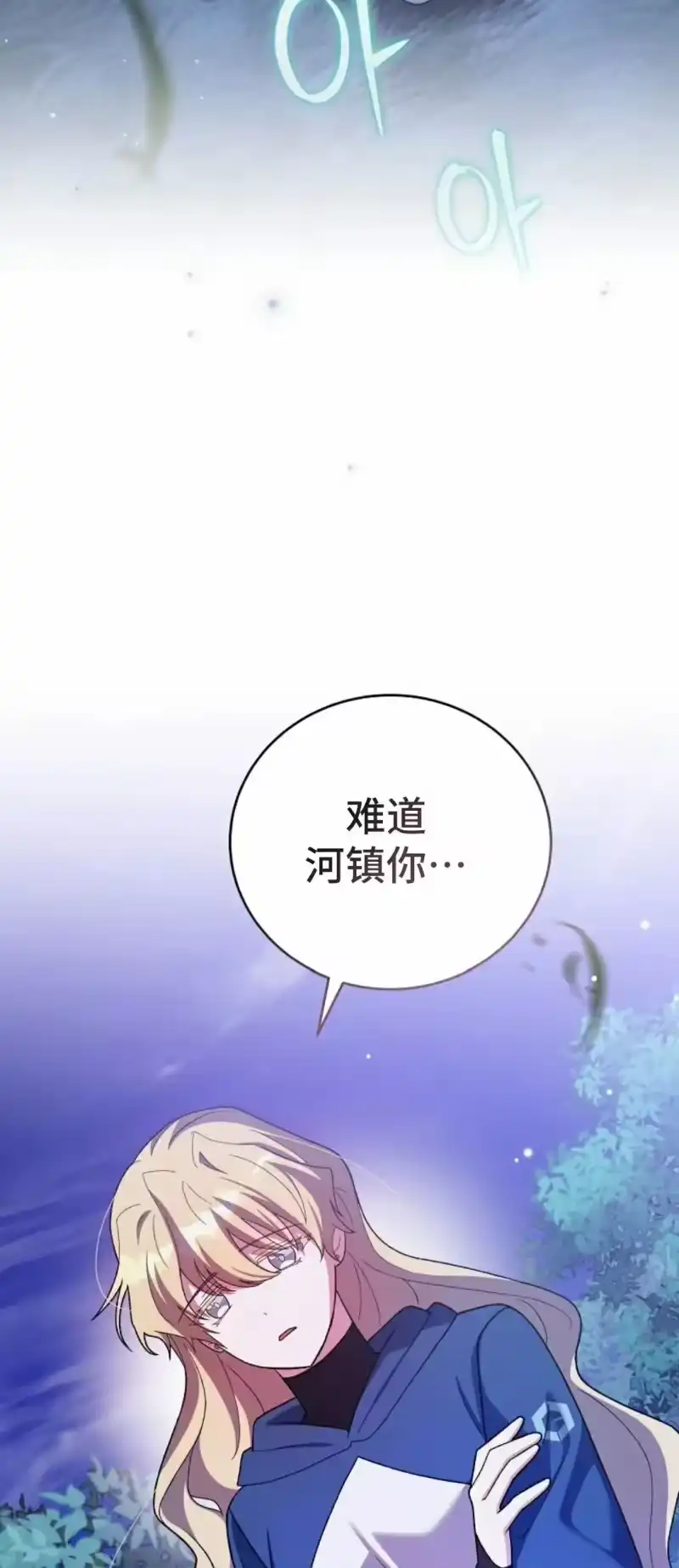 小说里的叛逆路人甲_h 第146话 第57页