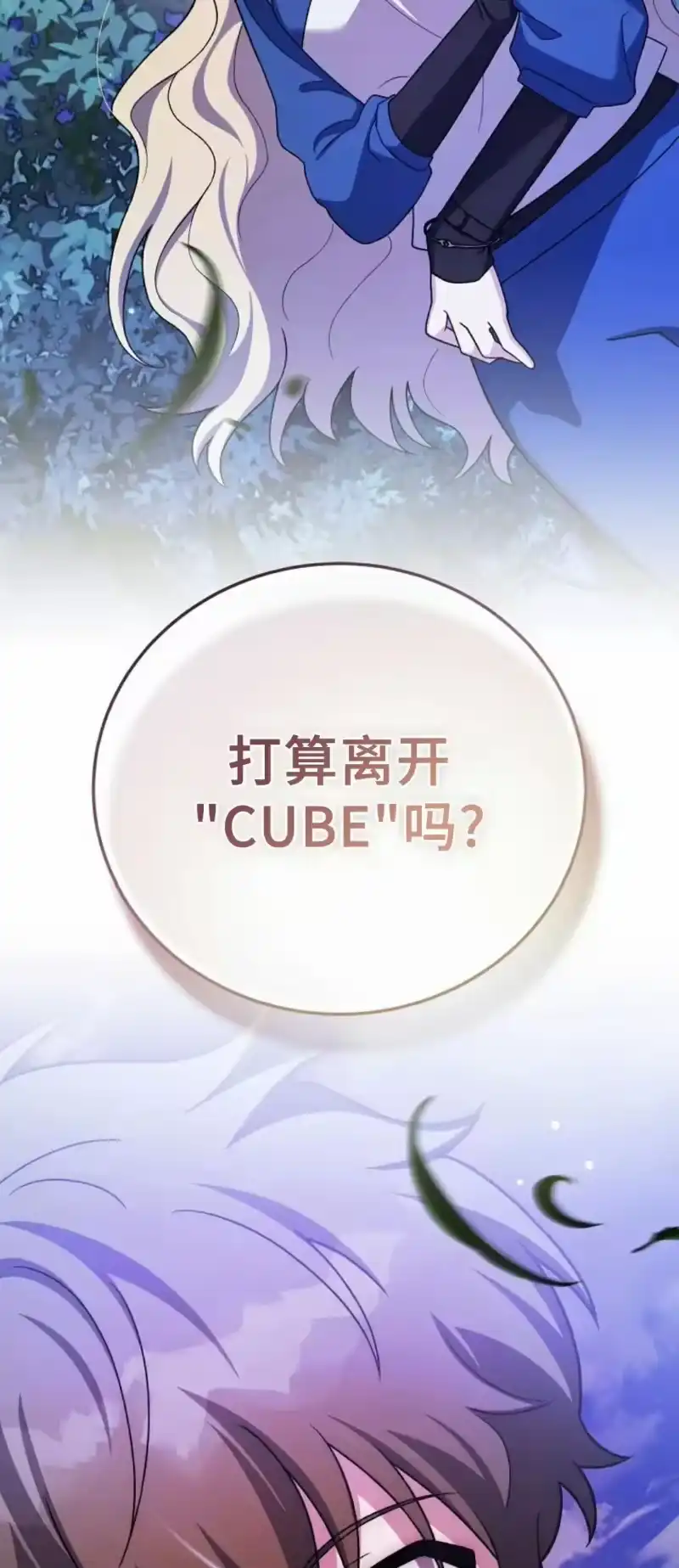 小说里的叛逆路人甲_h 第146话 第58页