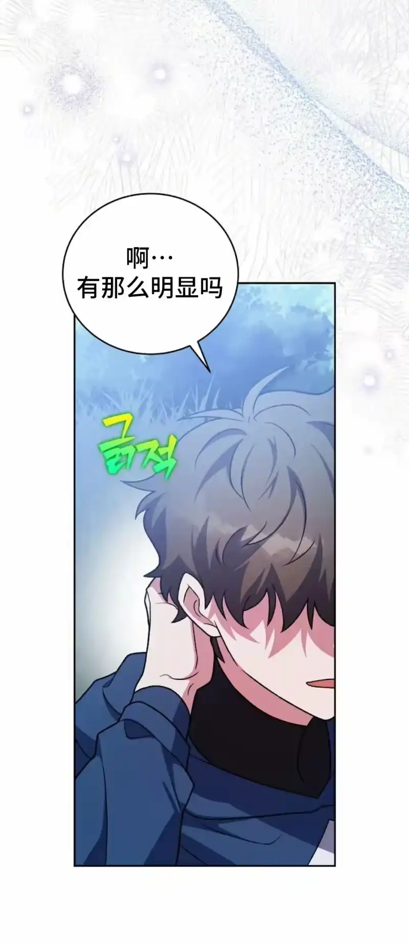 小说里的叛逆路人甲_h 第146话 第60页