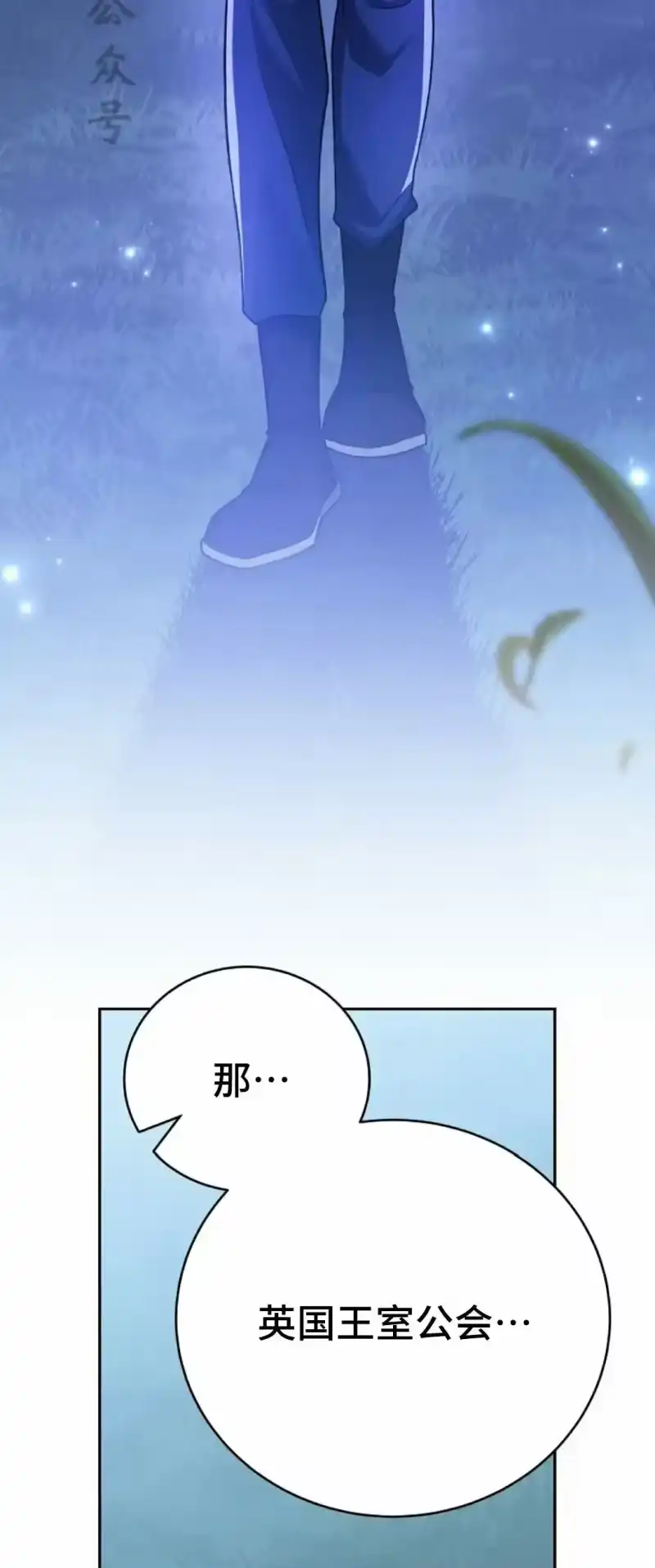 小说里的叛逆路人甲_h 第146话 第66页