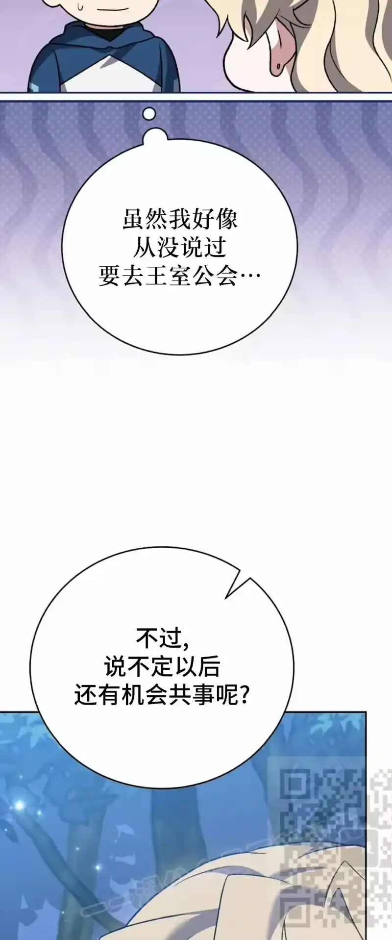 小说里的叛逆路人甲_h 第146话 第68页