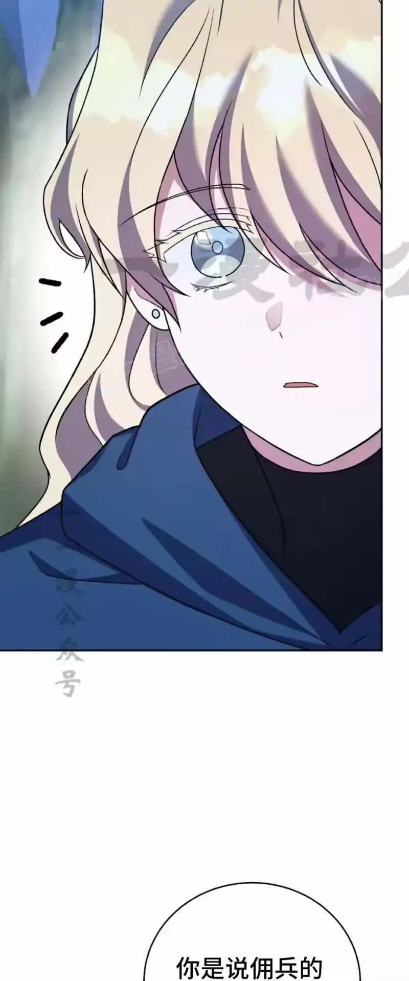 小说里的叛逆路人甲_h 第146话 第69页