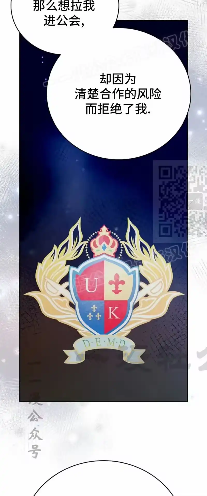 小说里的叛逆路人甲_h 第146话 第74页