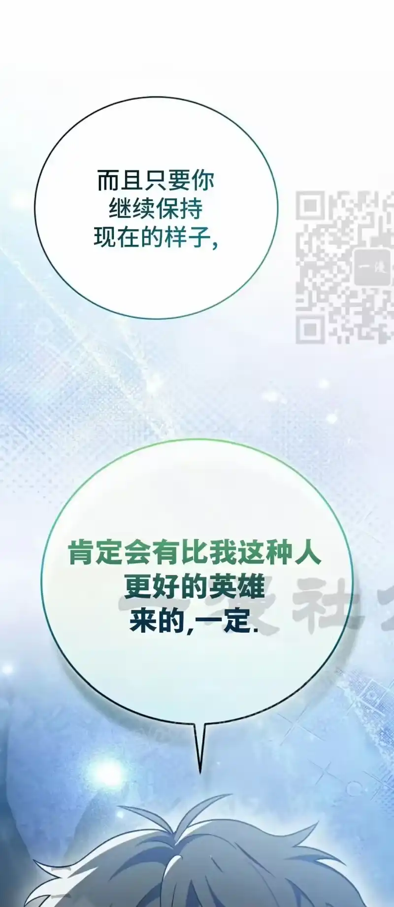 小说里的叛逆路人甲_h 第146话 第76页
