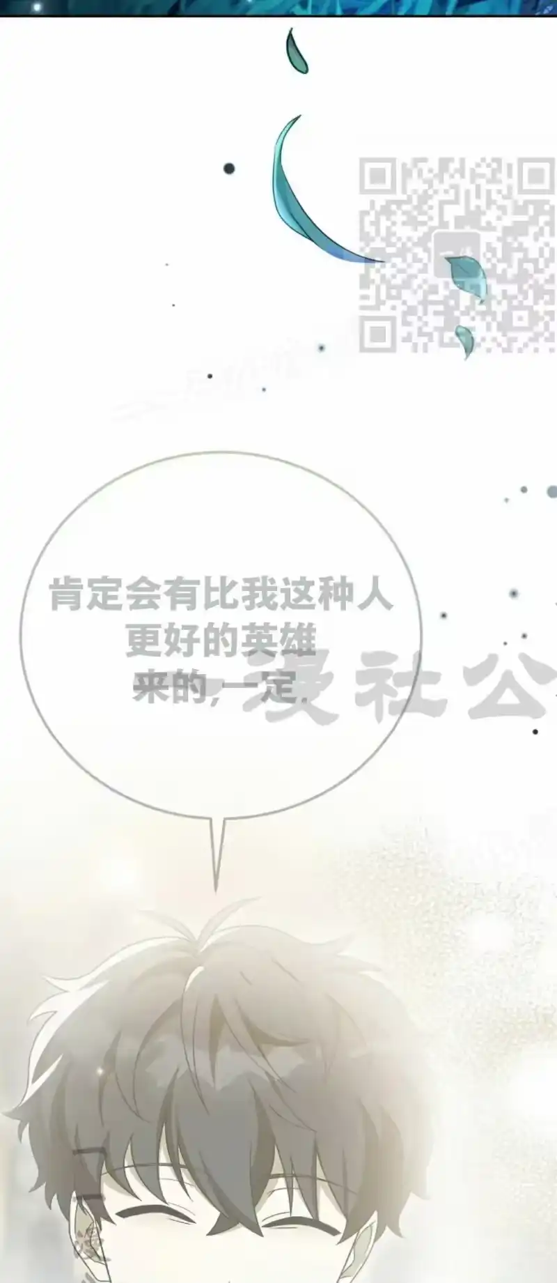小说里的叛逆路人甲_h 第146话 第80页