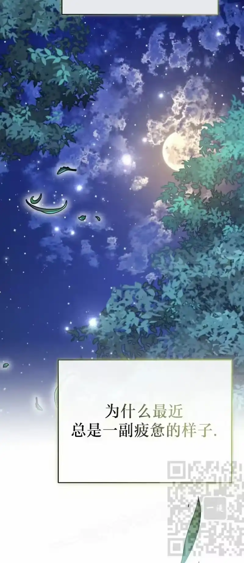 小说里的叛逆路人甲_h 第146话 第83页