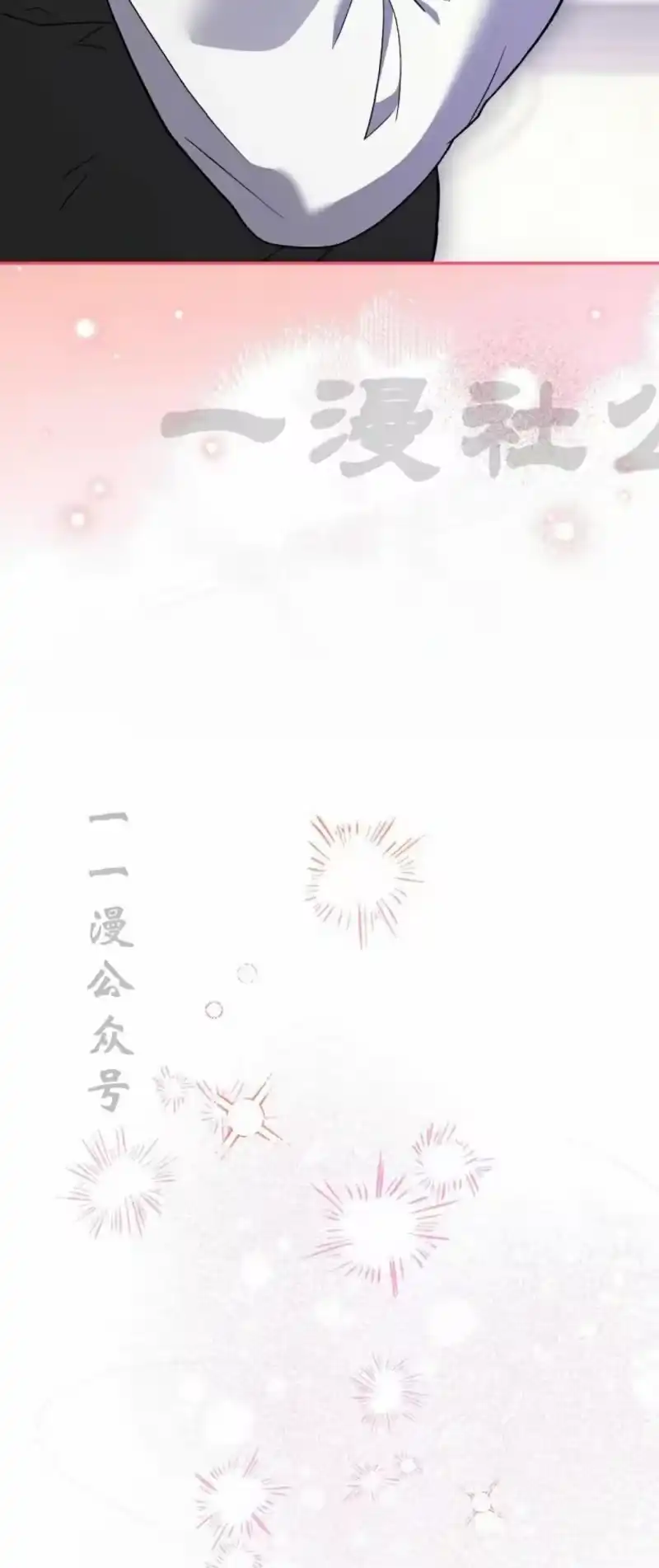小说里的叛逆路人甲_h 第146话 第9页
