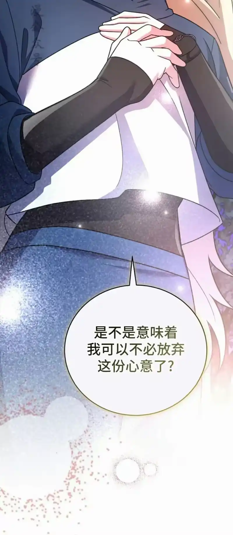 小说里的叛逆路人甲_h 第146话 第92页