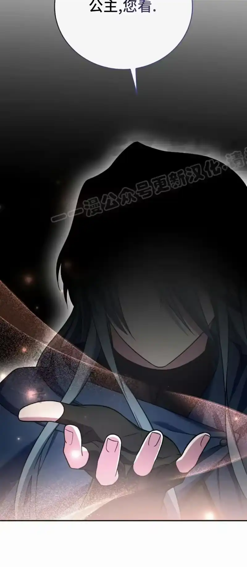 小说里的叛逆路人甲_h 第146话 第99页