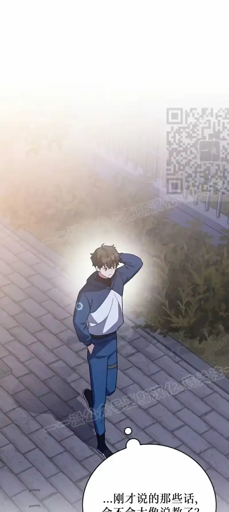 小说里的叛逆路人甲_h 第147话 第1页