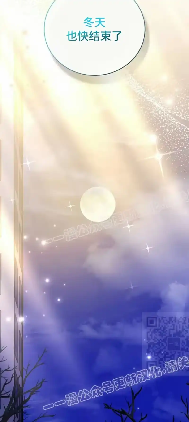 小说里的叛逆路人甲_h 第147话 第10页