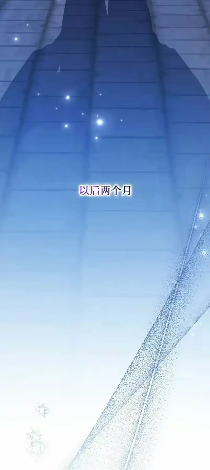 小说里的叛逆路人甲_h 第147话 第12页