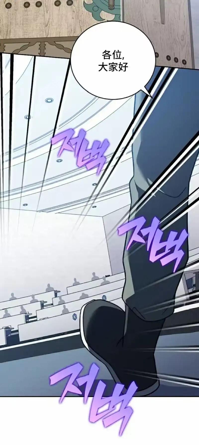 小说里的叛逆路人甲_h 第147话 第15页