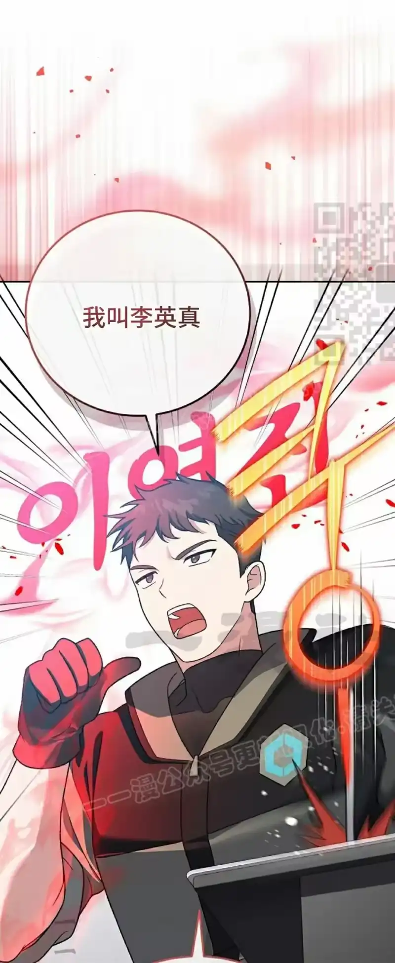 小说里的叛逆路人甲_h 第147话 第16页