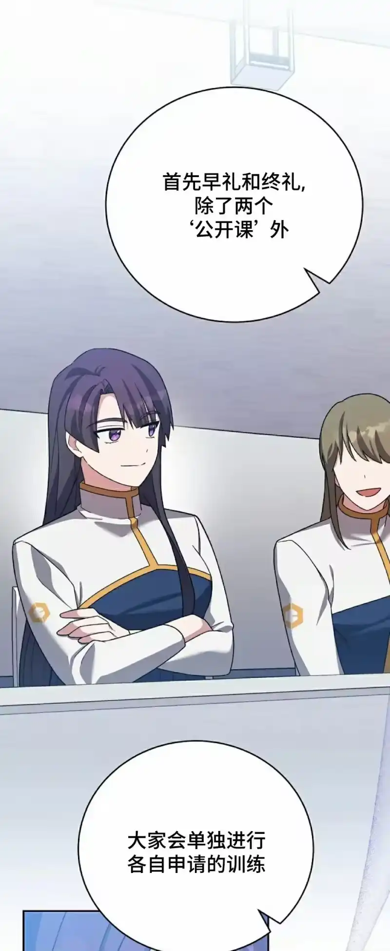 小说里的叛逆路人甲_h 第147话 第19页