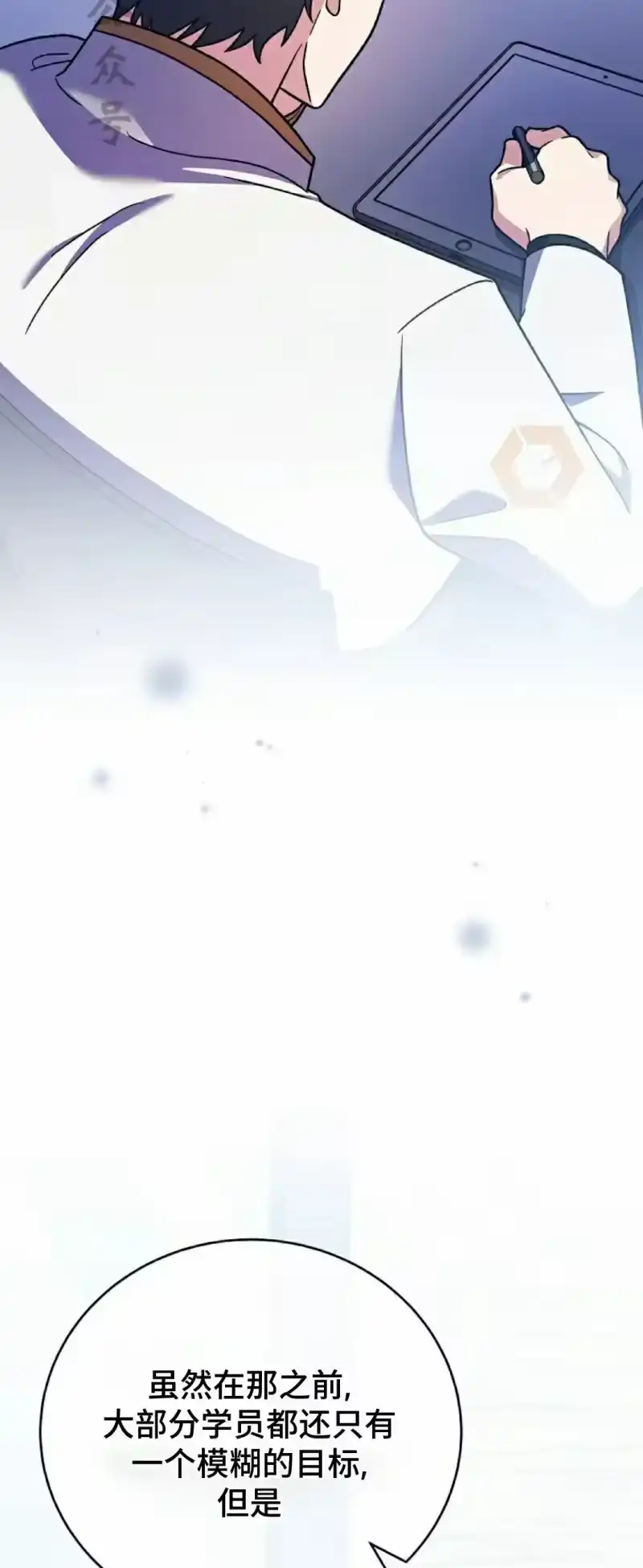 小说里的叛逆路人甲_h 第147话 第21页