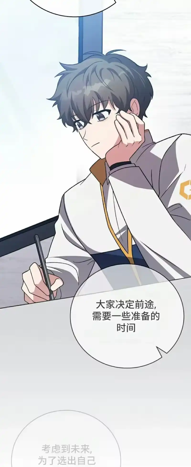 小说里的叛逆路人甲_h 第147话 第22页