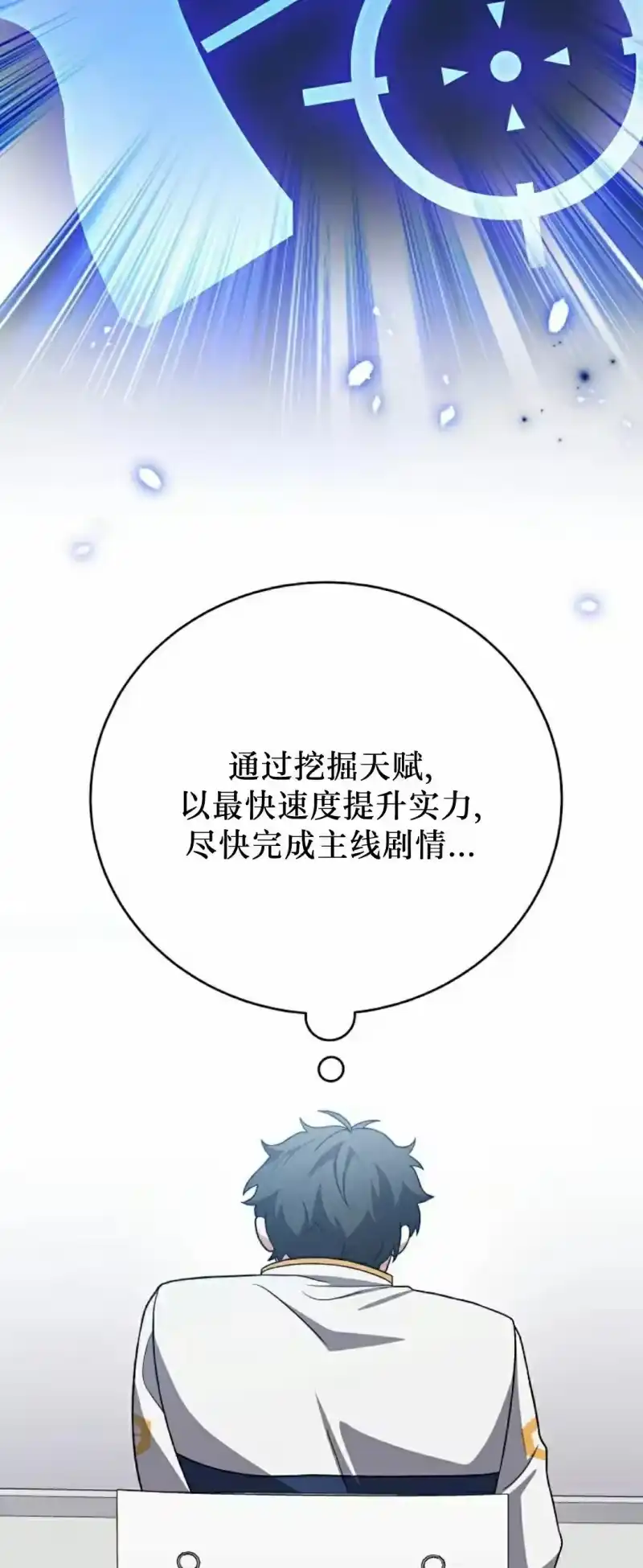 小说里的叛逆路人甲_h 第147话 第27页