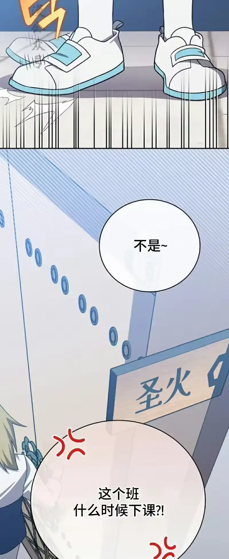 小说里的叛逆路人甲_h 第147话 第32页