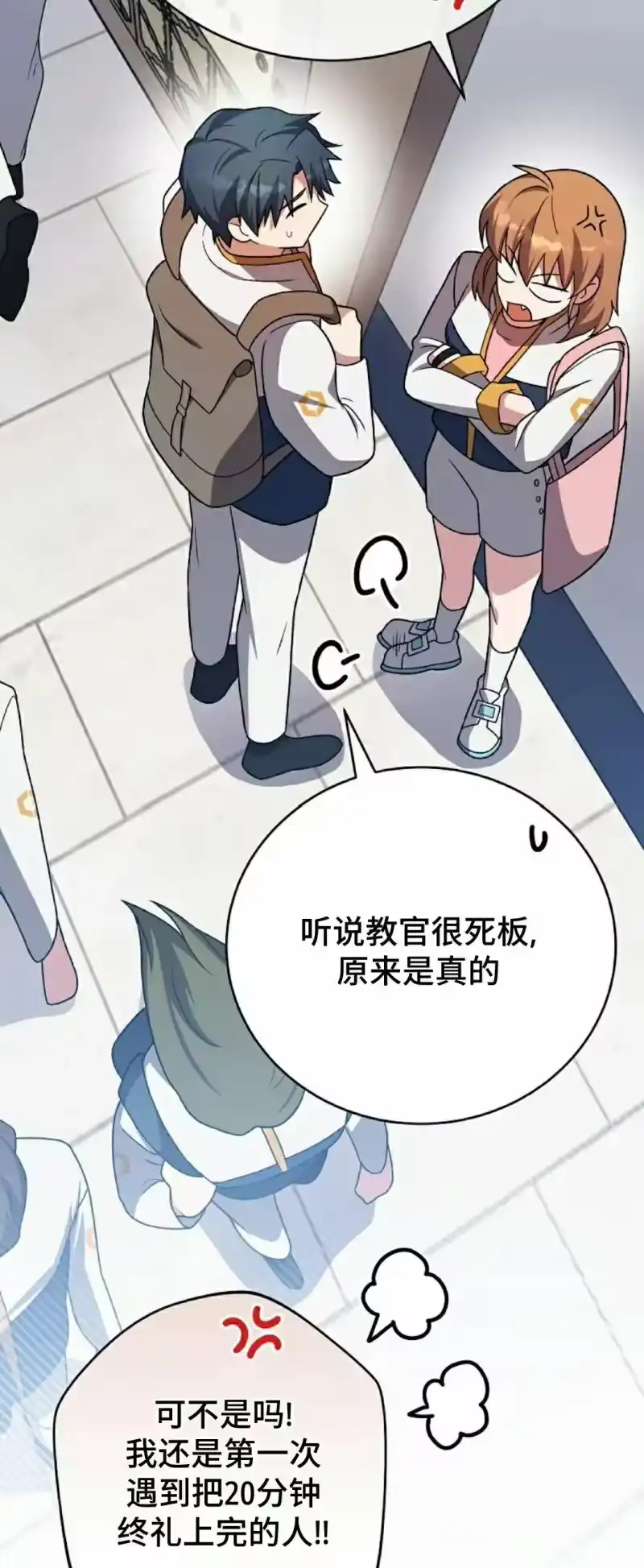 小说里的叛逆路人甲_h 第147话 第33页
