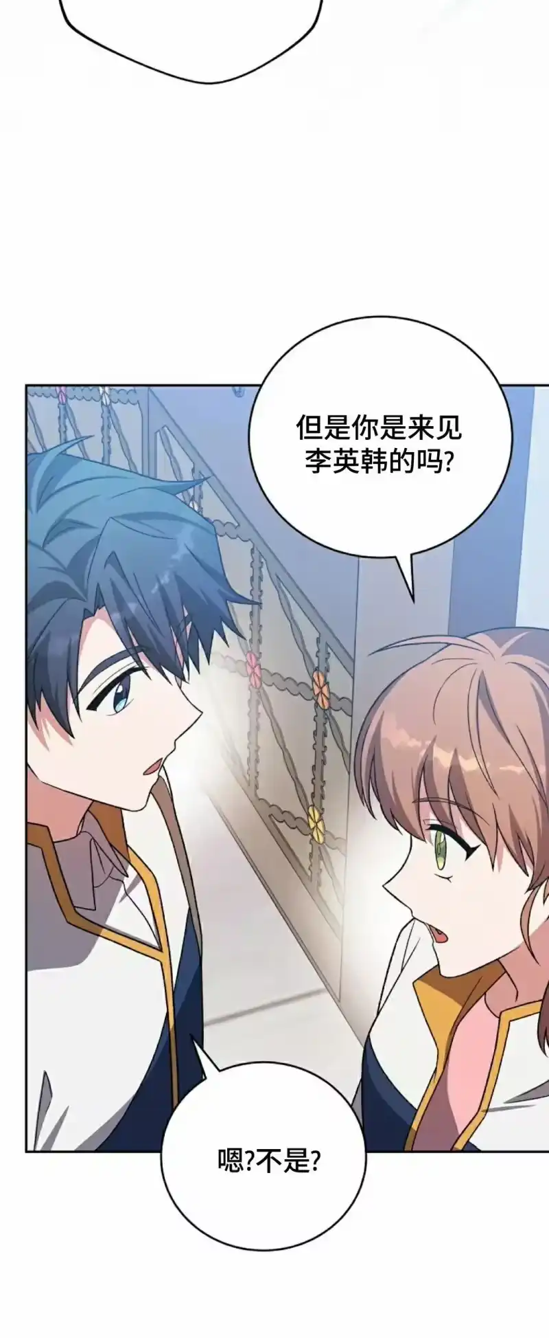 小说里的叛逆路人甲_h 第147话 第34页