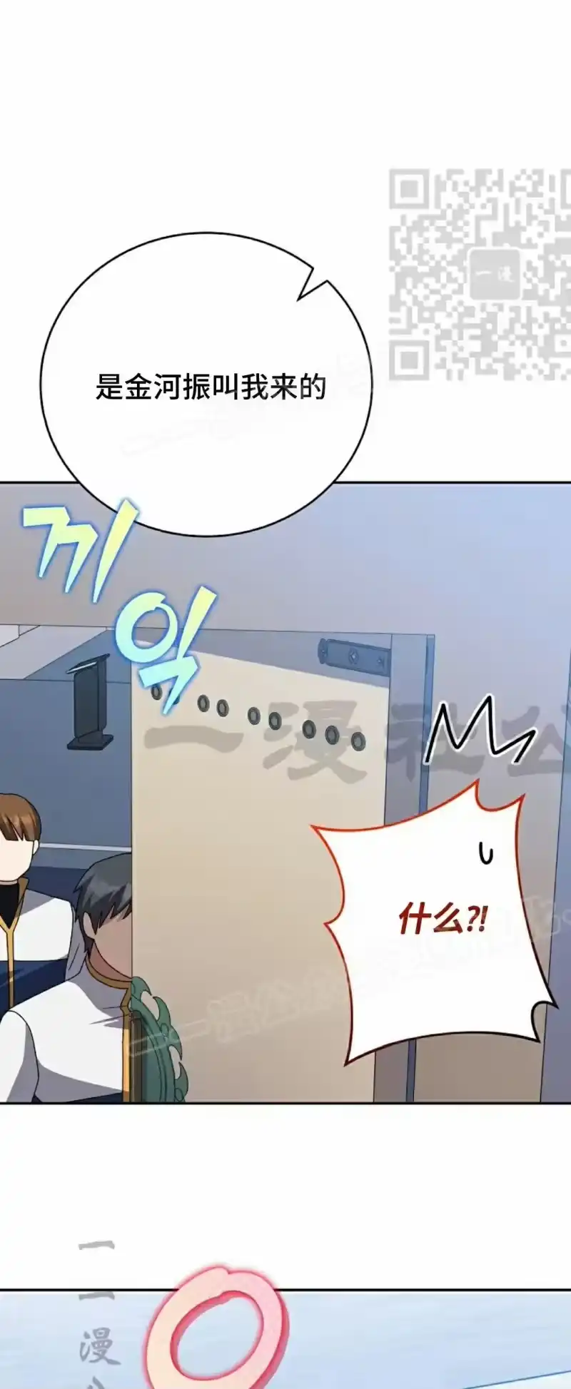 小说里的叛逆路人甲_h 第147话 第35页
