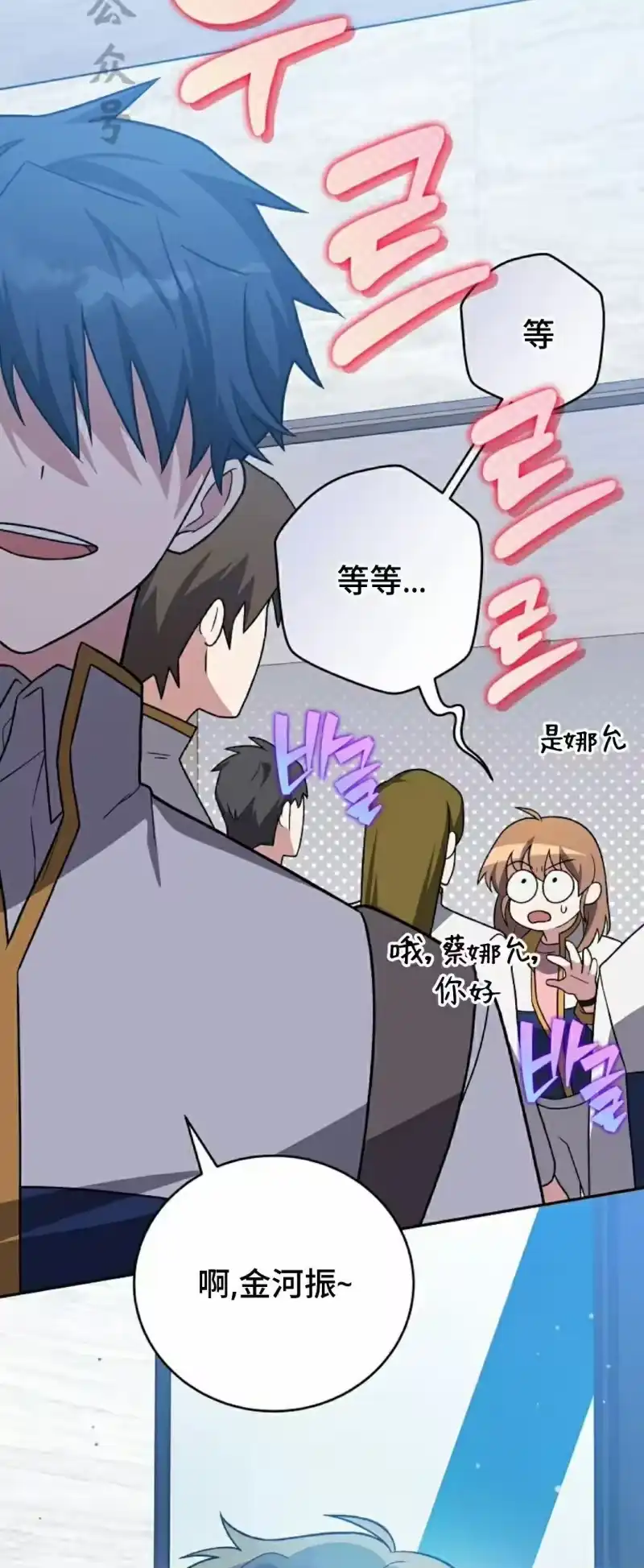 小说里的叛逆路人甲_h 第147话 第36页
