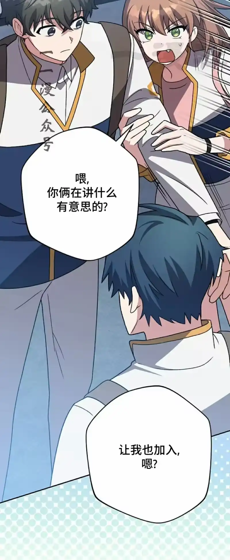 小说里的叛逆路人甲_h 第147话 第41页