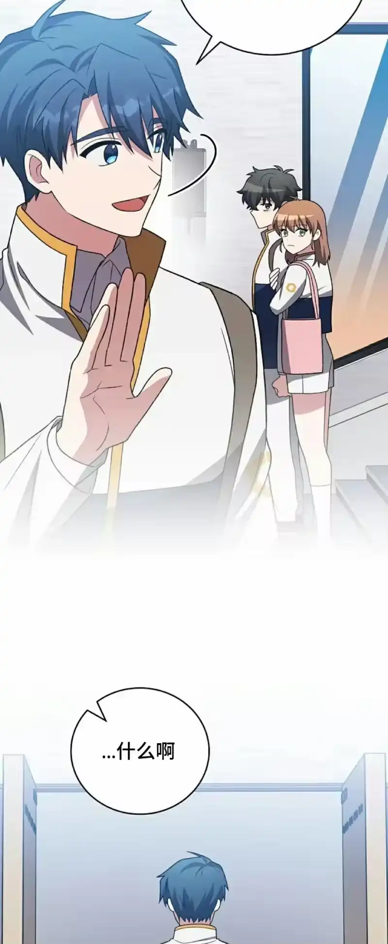 小说里的叛逆路人甲_h 第147话 第43页