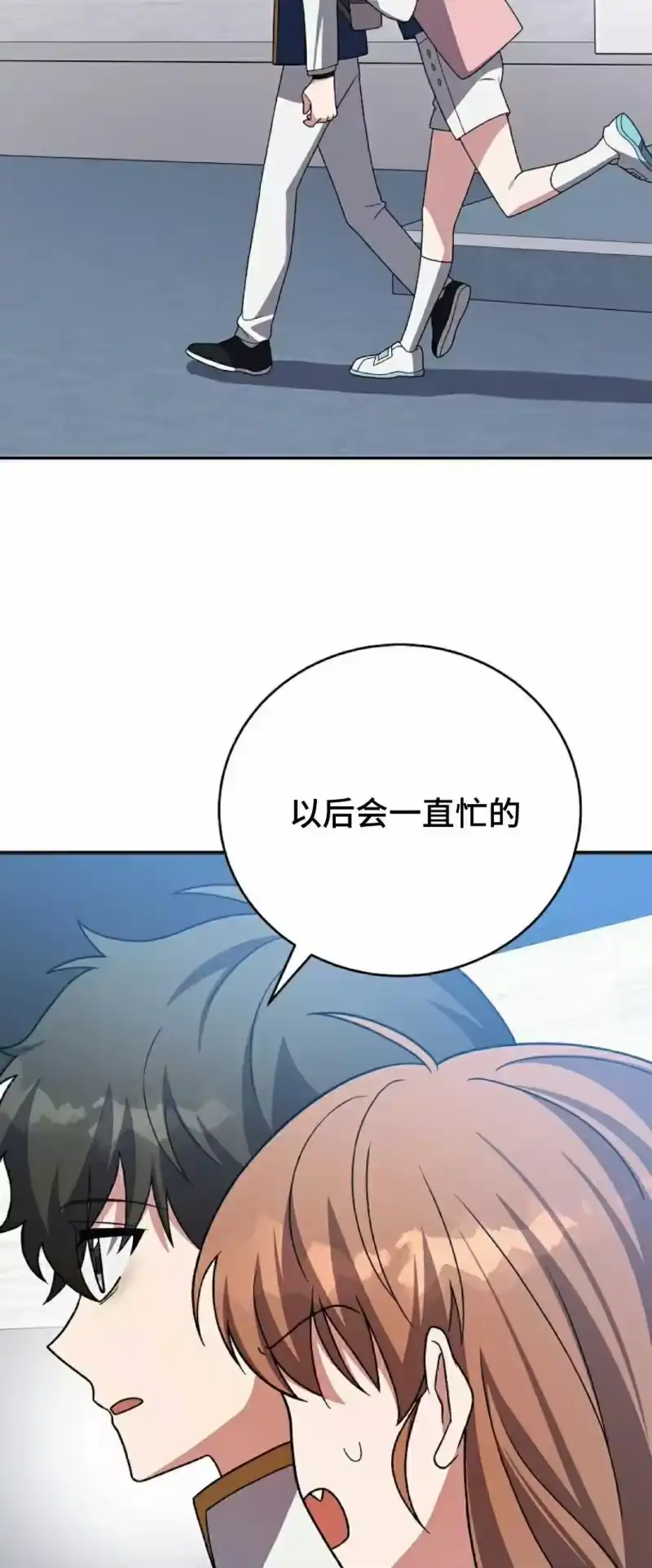 小说里的叛逆路人甲_h 第147话 第48页