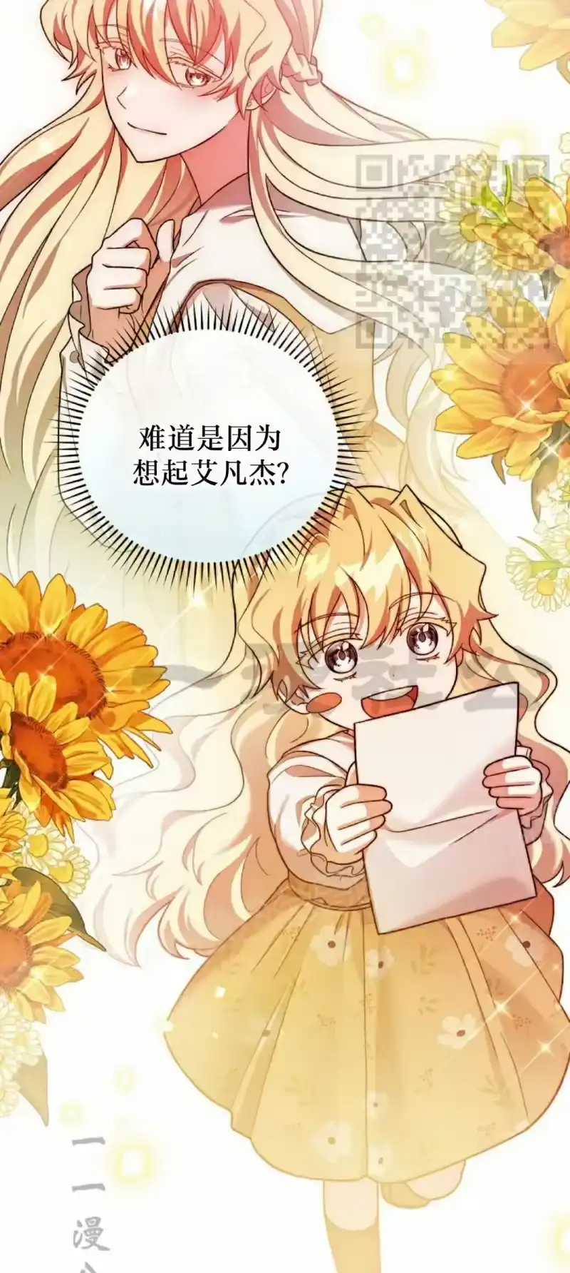小说里的叛逆路人甲_h 第147话 第5页