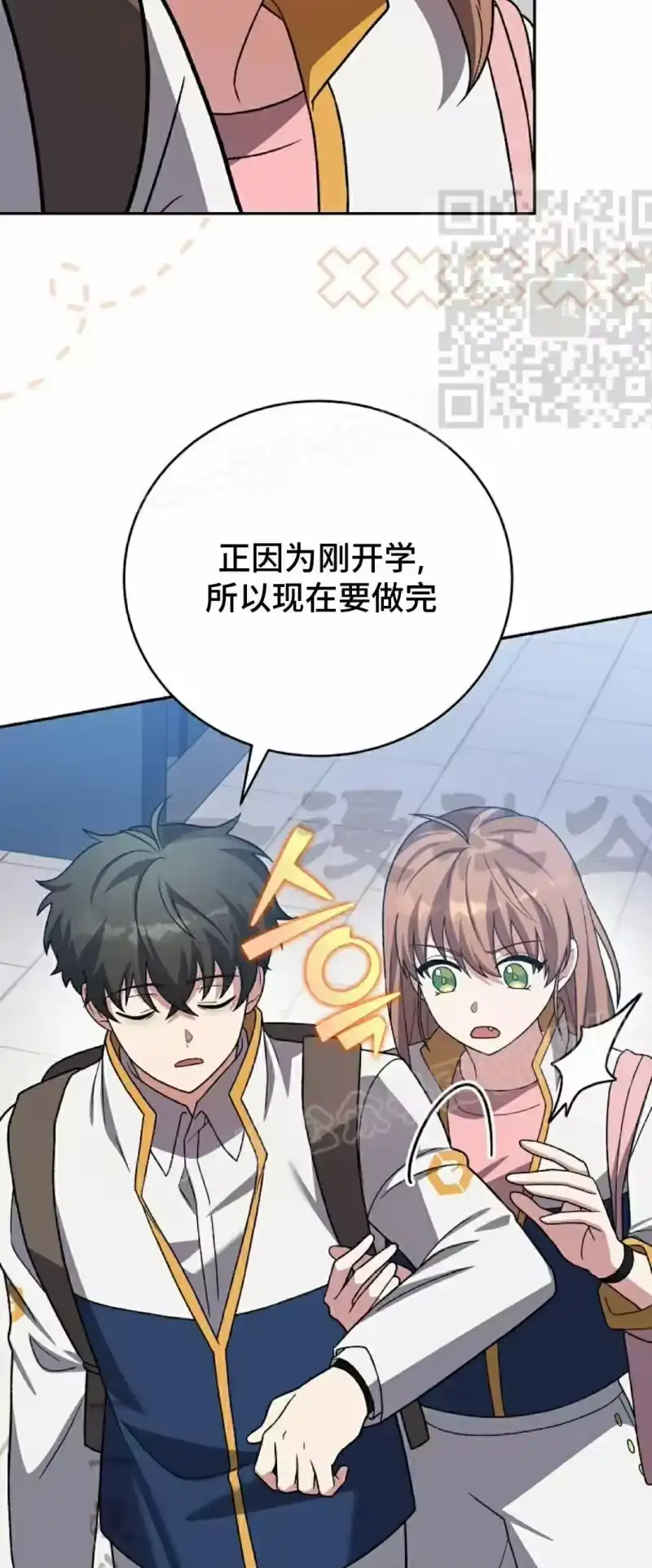小说里的叛逆路人甲_h 第147话 第50页