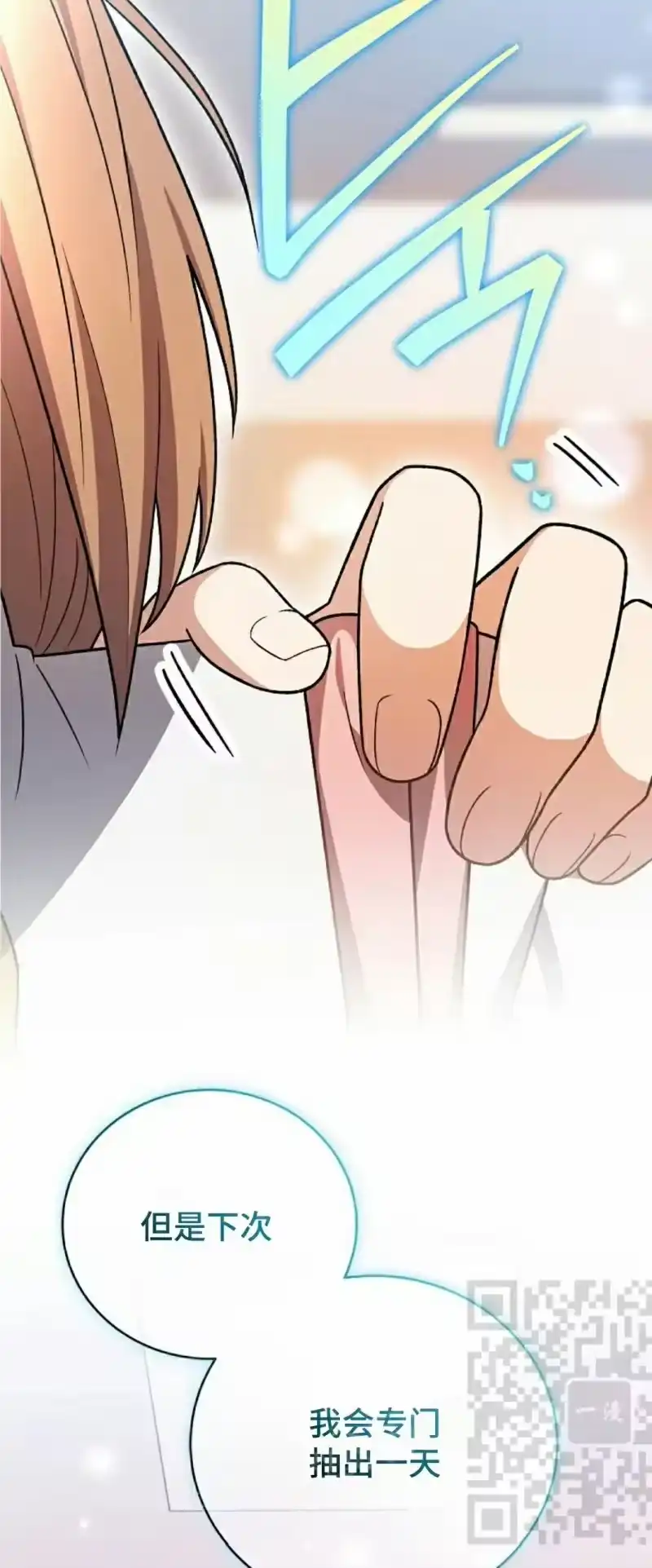 小说里的叛逆路人甲_h 第147话 第53页