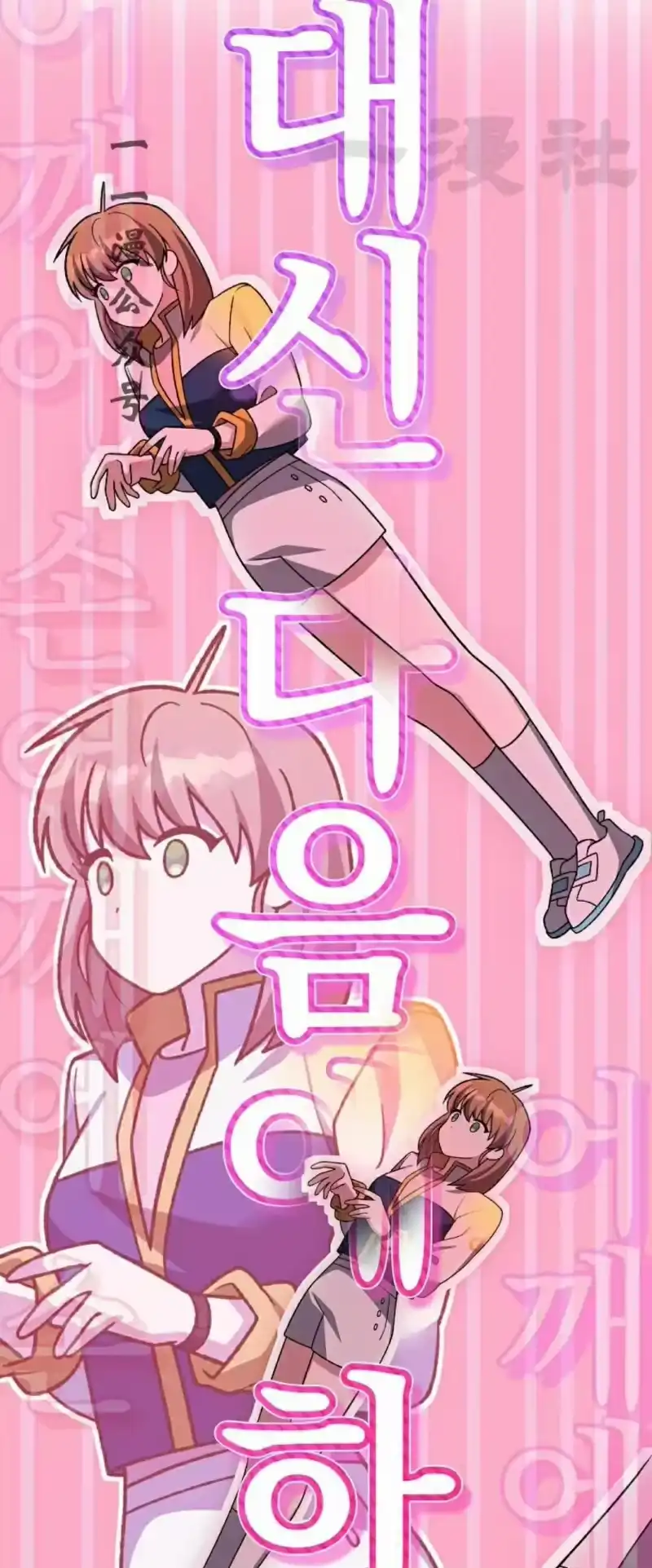 小说里的叛逆路人甲_h 第147话 第56页