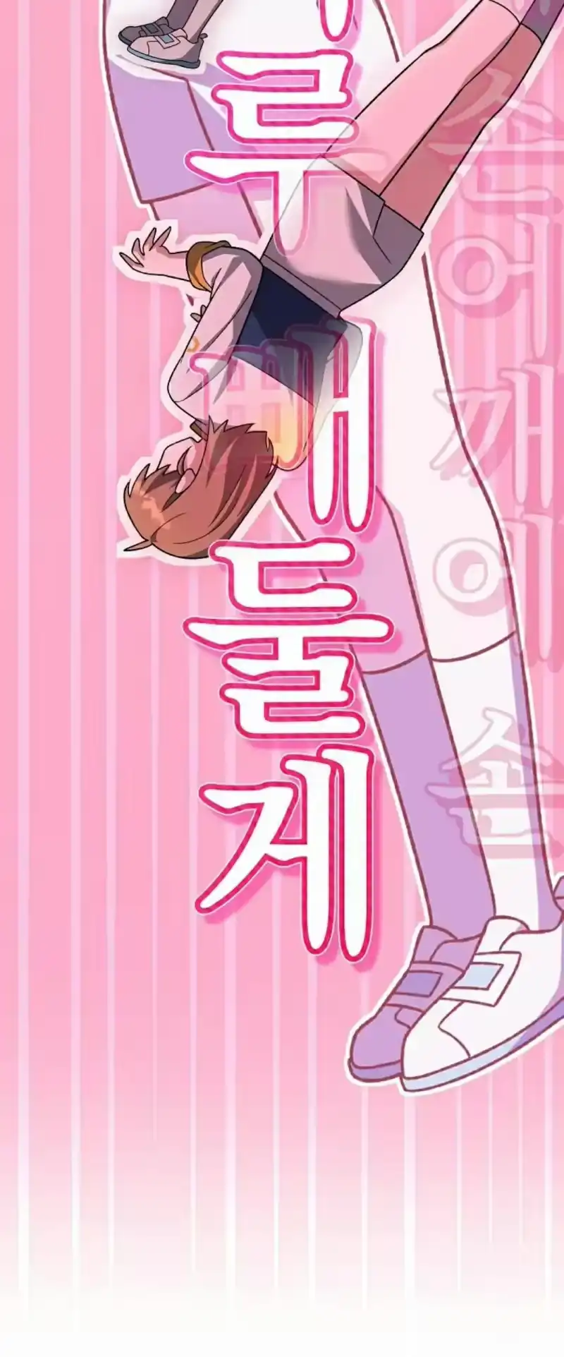 小说里的叛逆路人甲_h 第147话 第57页