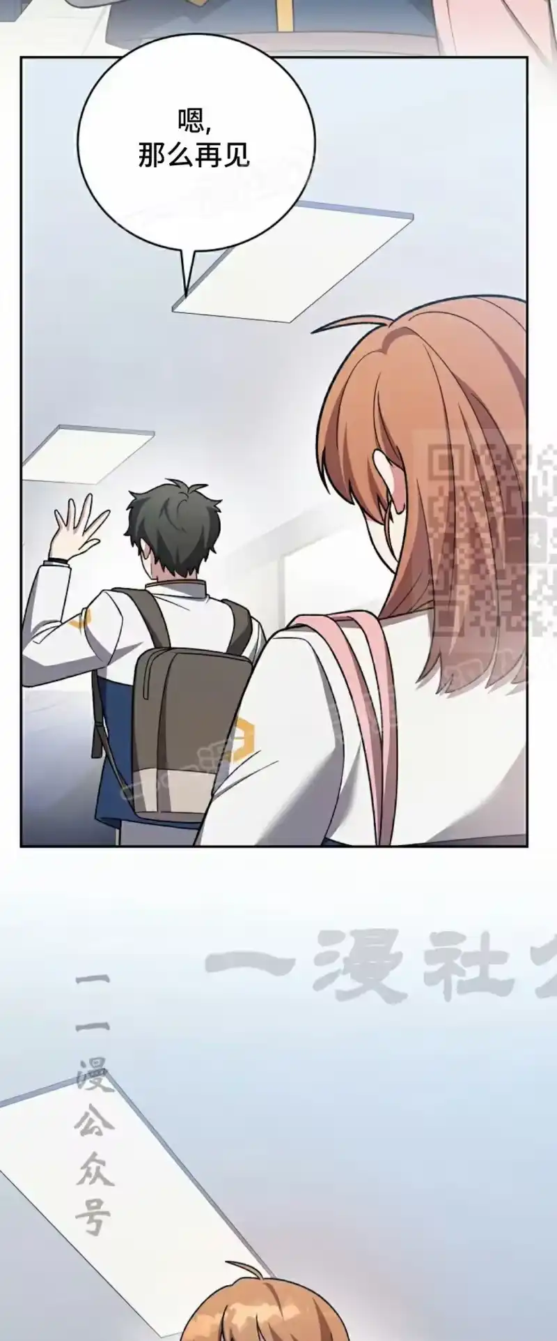 小说里的叛逆路人甲_h 第147话 第59页