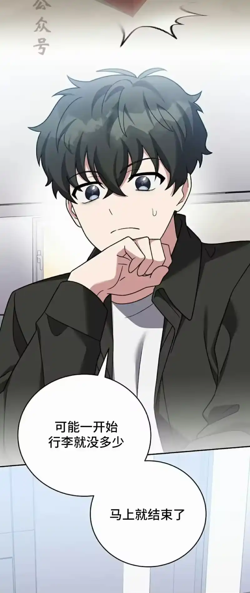 小说里的叛逆路人甲_h 第147话 第66页