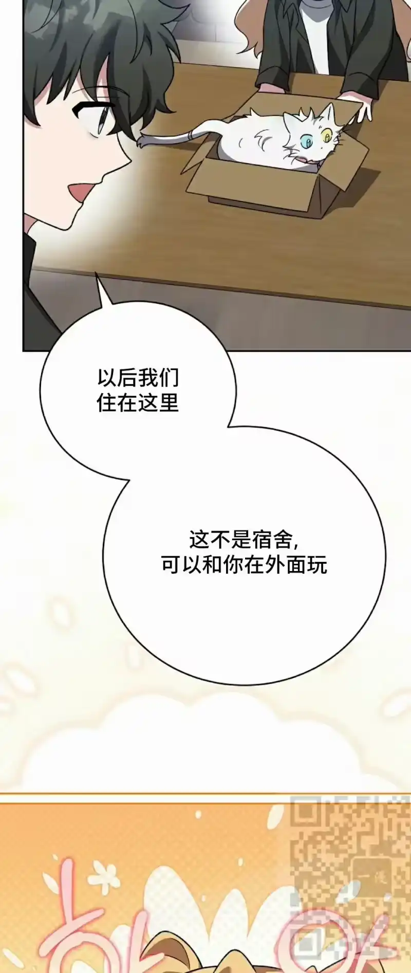 小说里的叛逆路人甲_h 第147话 第68页