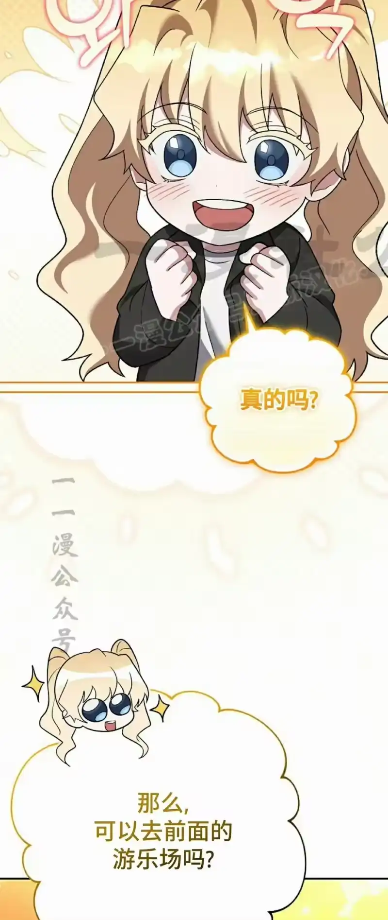 小说里的叛逆路人甲_h 第147话 第69页
